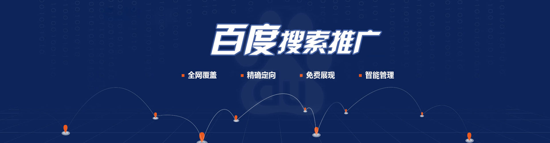 酒泉竞价推广开户